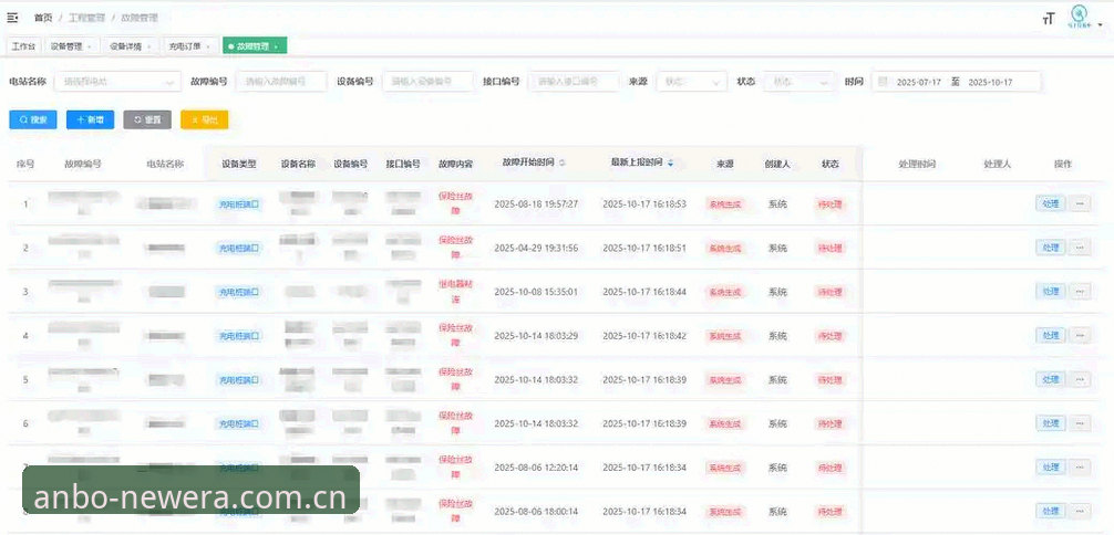 揭秘安博体育APP下载与充值全流程——效率至上的数据化操作指南